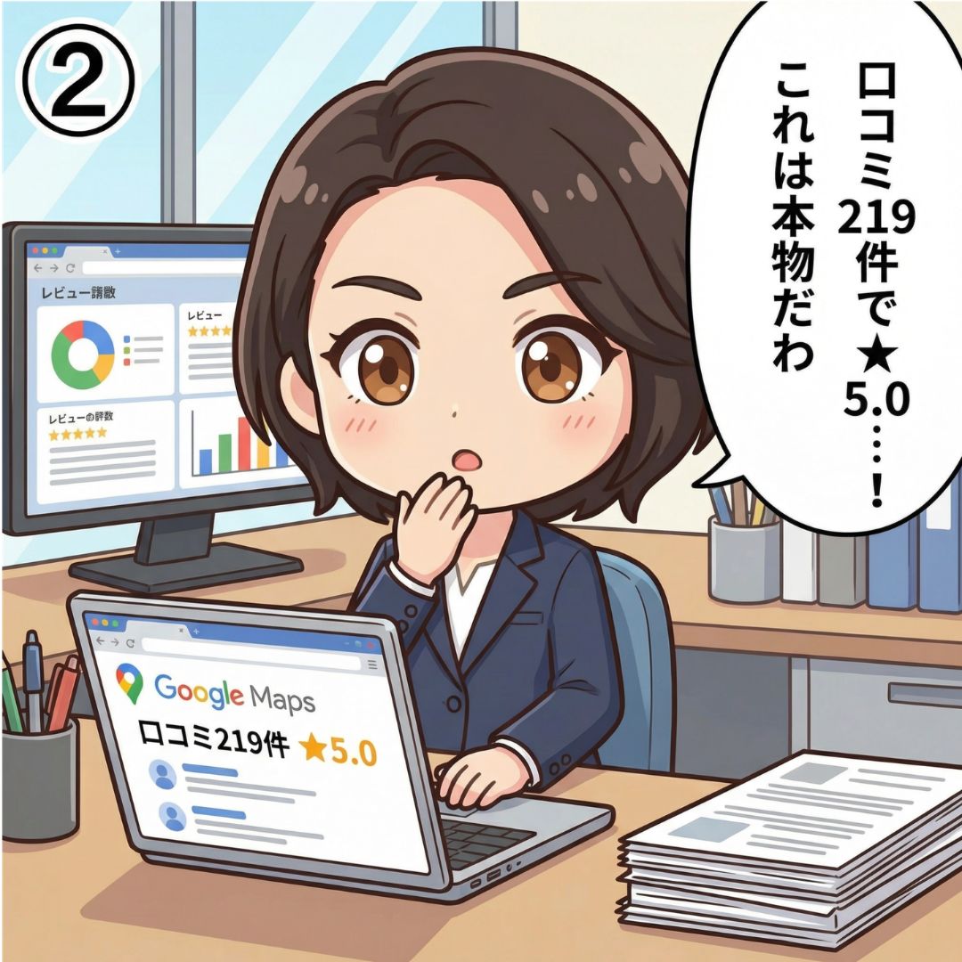 西村麻衣がGoogleマップで港区の美容クリニックの口コミ評価を調査し高評価に驚く漫画イラスト